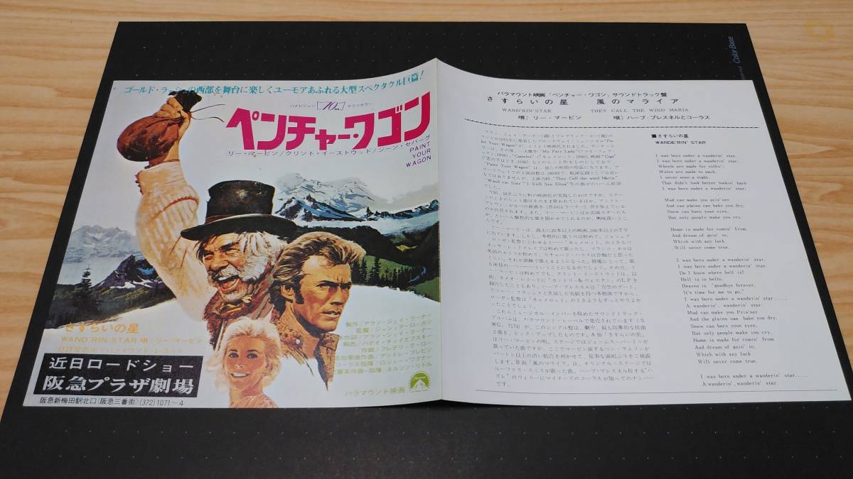 ペンチャー・ワゴン [DVD] リー・マーヴィン - | 映画.com 作品情報