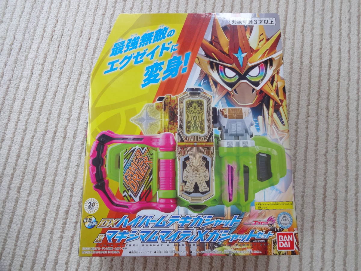 DXハイパームテキガシャット＆マキシマムマイティXガシャットセット 
