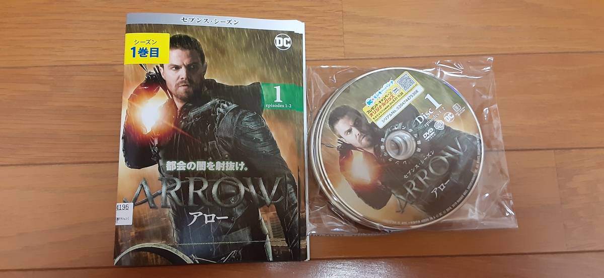 ARROW/アロー 7thシーズン　シーズン７　全11巻セット　レンタル落ち　送料１８０円～ スティーヴン・アメル， ケイティ・キャシディ