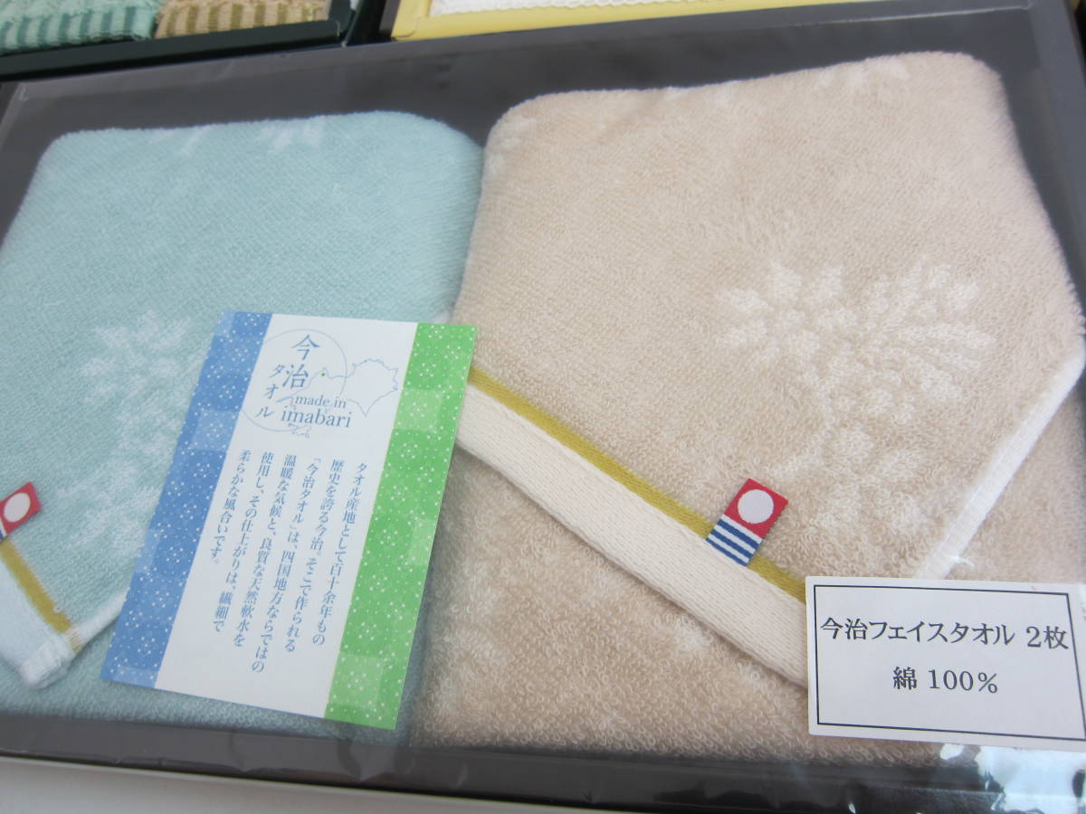 210906A☆★ ギフトタオル フェイスタオル 今治タオル イブサンローラン 等 色々 箱付き 未使用 大量　まとめ セット ★☆ 今治タオル フェイスタオル タオル しろきらり 今治 フェイスタオル彩2枚セット（ピンク・ホワイト）