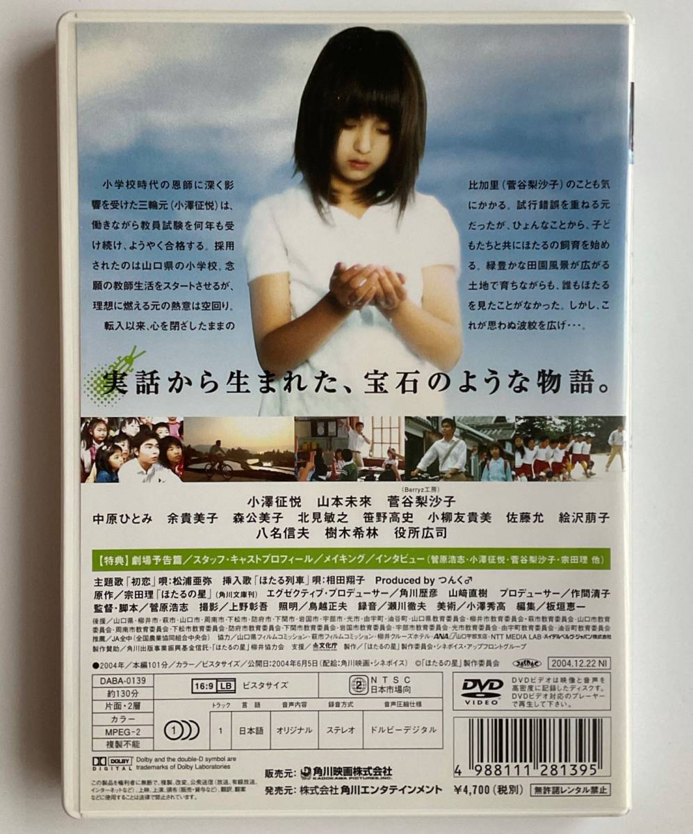 安全shopping 菅谷梨沙子 In 北海道 Dvd Blog Troc Com Br