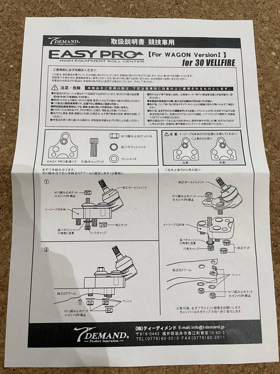 T-DEMAND メディア掲載 画像クリックで記事 0 アルファード 30