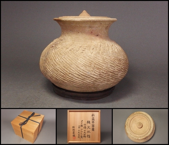 A2469) 時代古作 李朝 立鶴象嵌御本茶碗 古唐津 保管箱有 人気セール