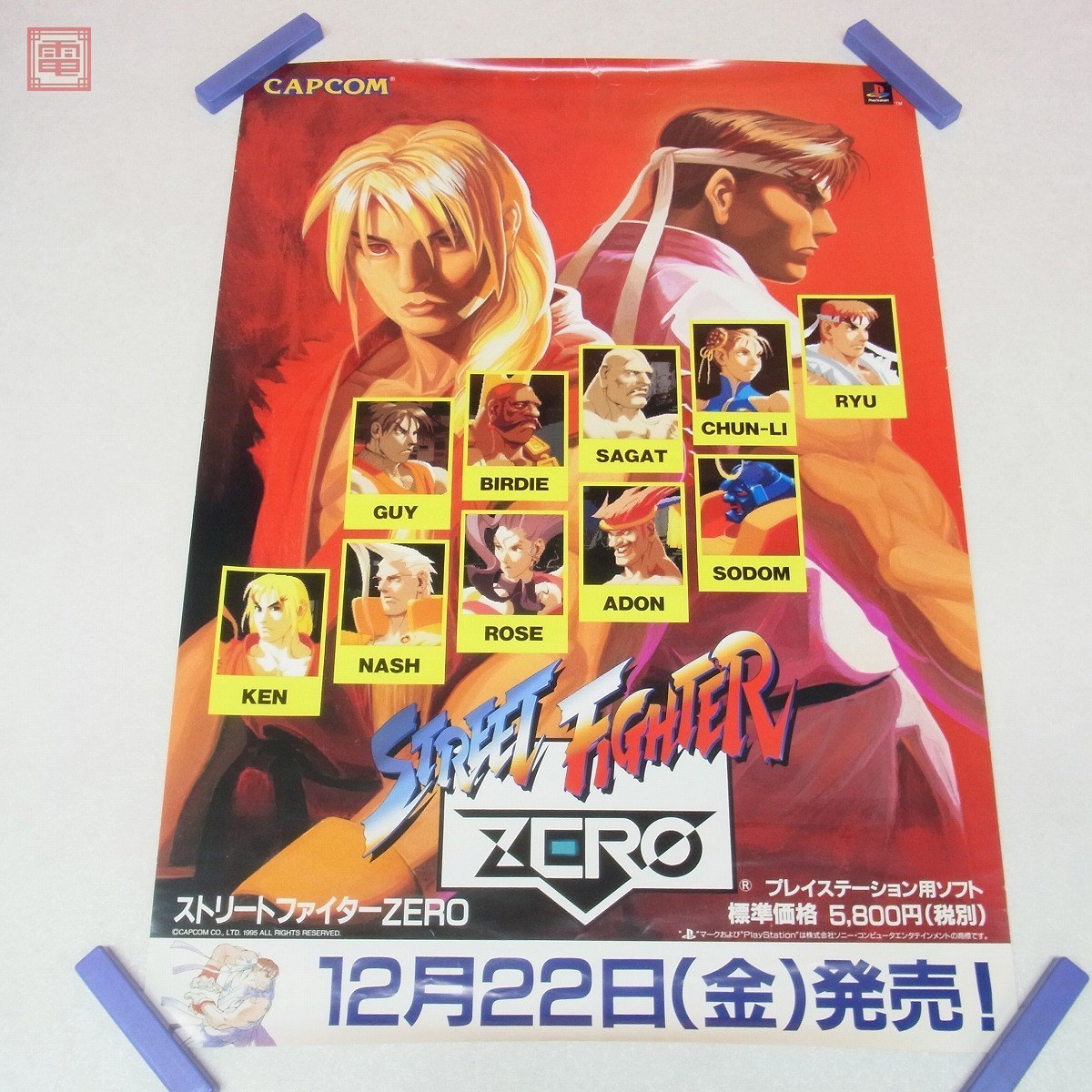 驚きの破格値，正規品】 販促用ポスター PS プレステ ストリート