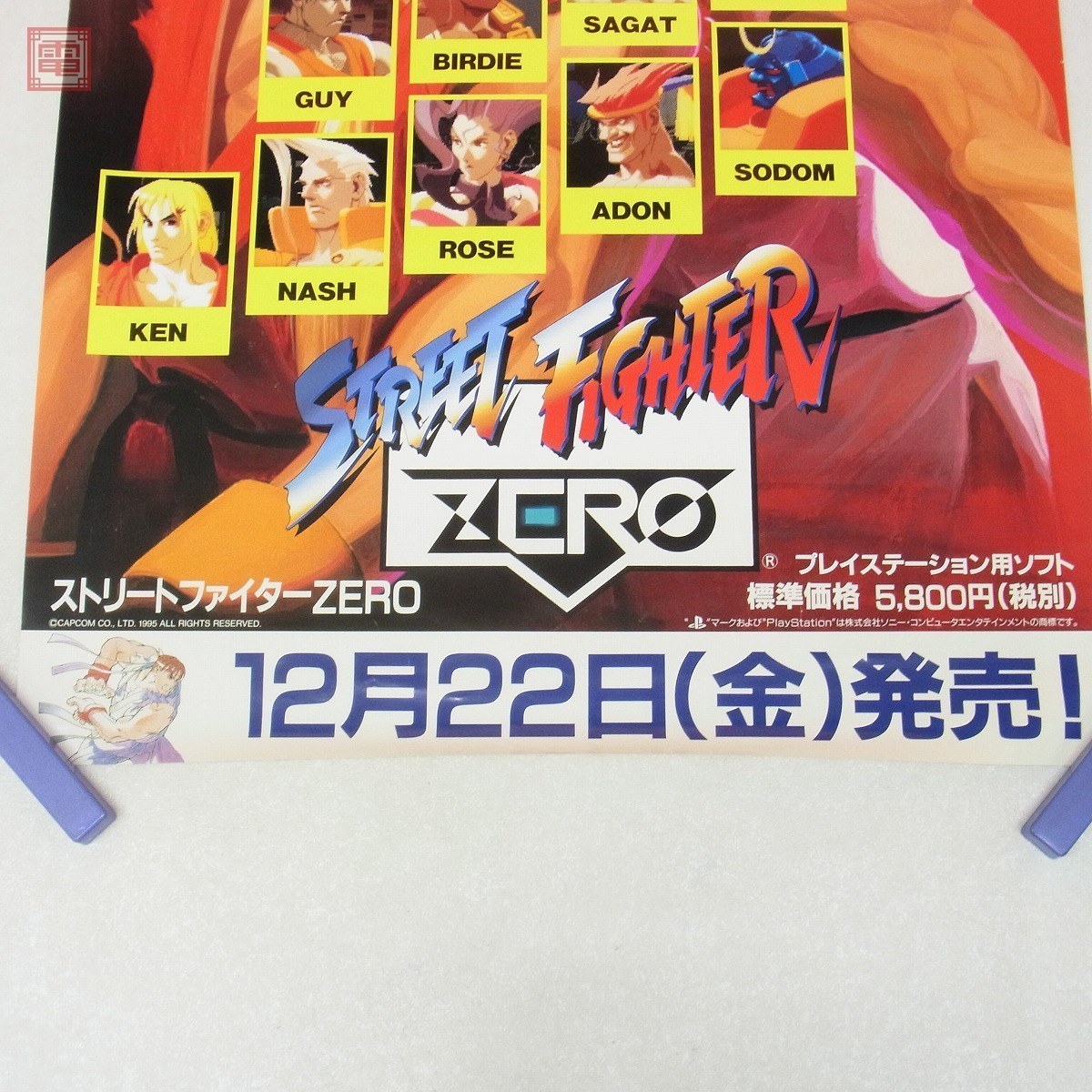 驚きの破格値，正規品】 販促用ポスター PS プレステ ストリート