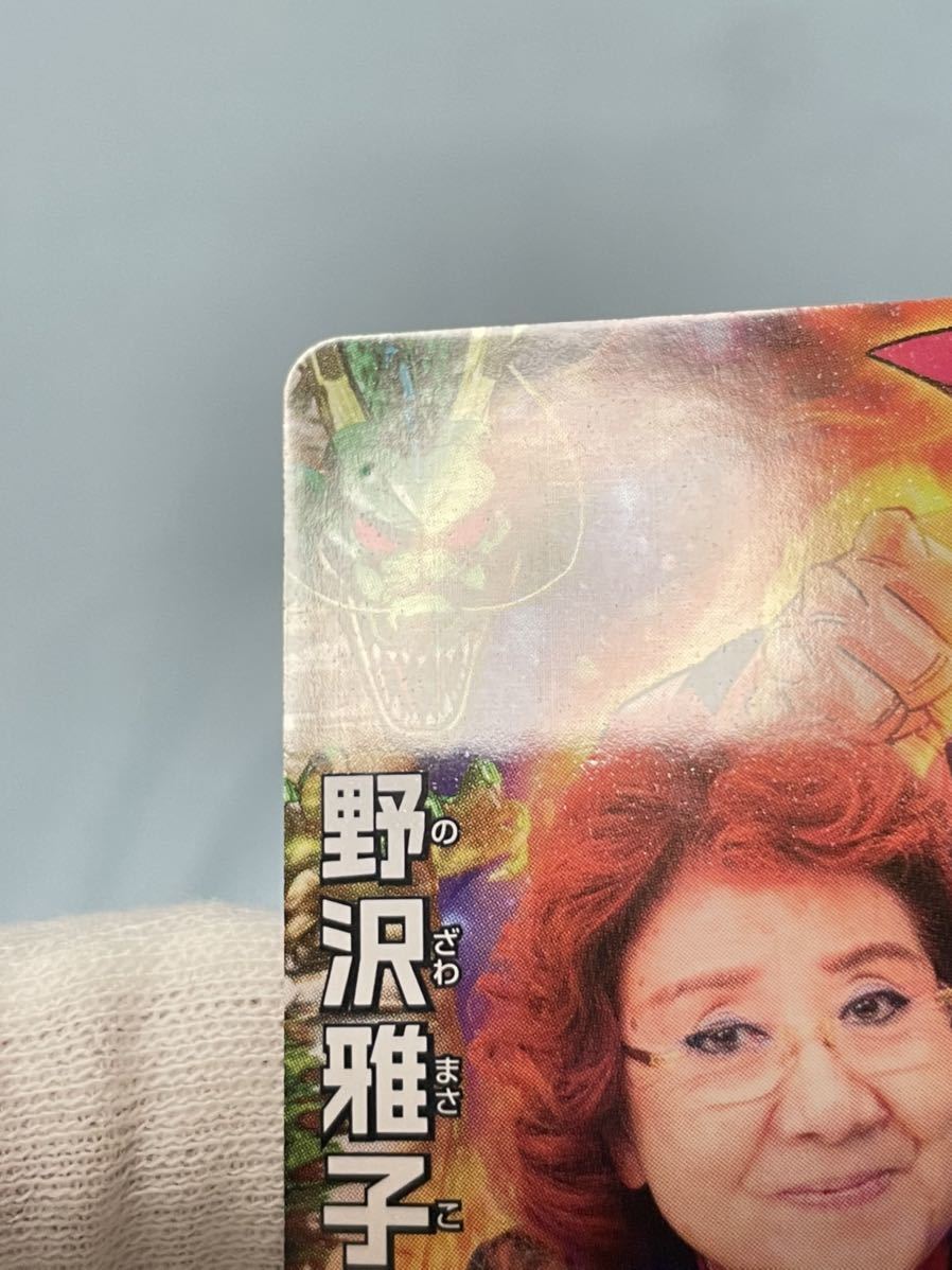 ドラゴンボールヒーローズ 野沢雅子 孫悟空 関係者限定プロモ 限界突破