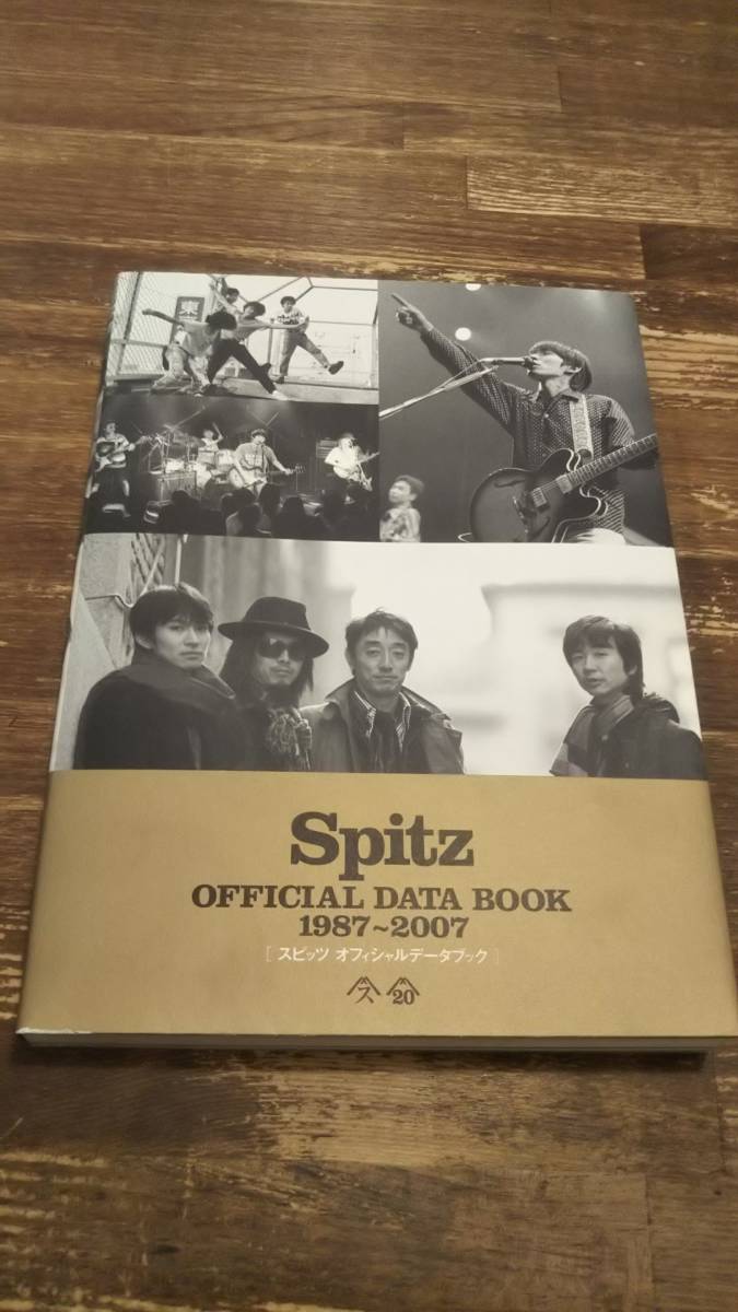 Spitz スピッツ オフィシャル データブック 1987-2007 スピッツ