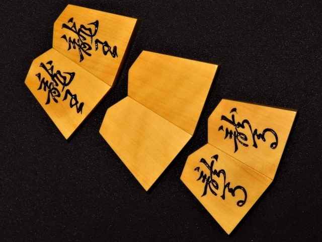 菱湖書 彫駒 新品⁄桐製平箱付 清夏作巻菱湖島黄楊斑入上柾目彫 菱湖書 彫駒 新品⁄桐製平箱付 清夏作巻菱湖島黄楊斑入上柾目彫
