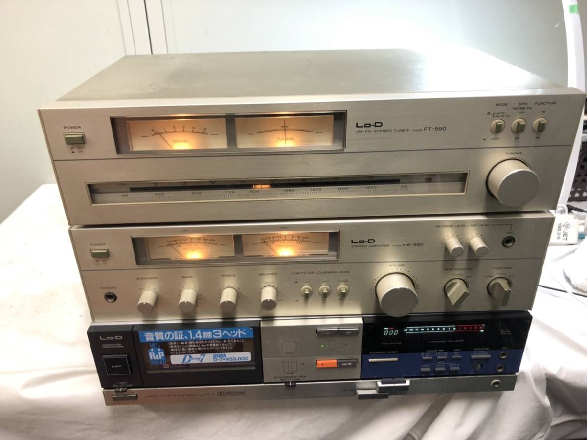 S-5 HITACHI Lo-D ステレオ チューナー アンプ （72）日立製作所 Lo-D