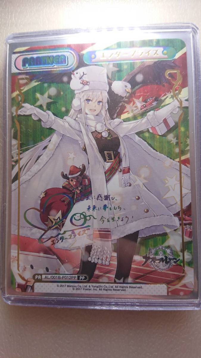 Reバース エンタープライズ PP アズールレーン : AL⁄001B-P012PP (PP
