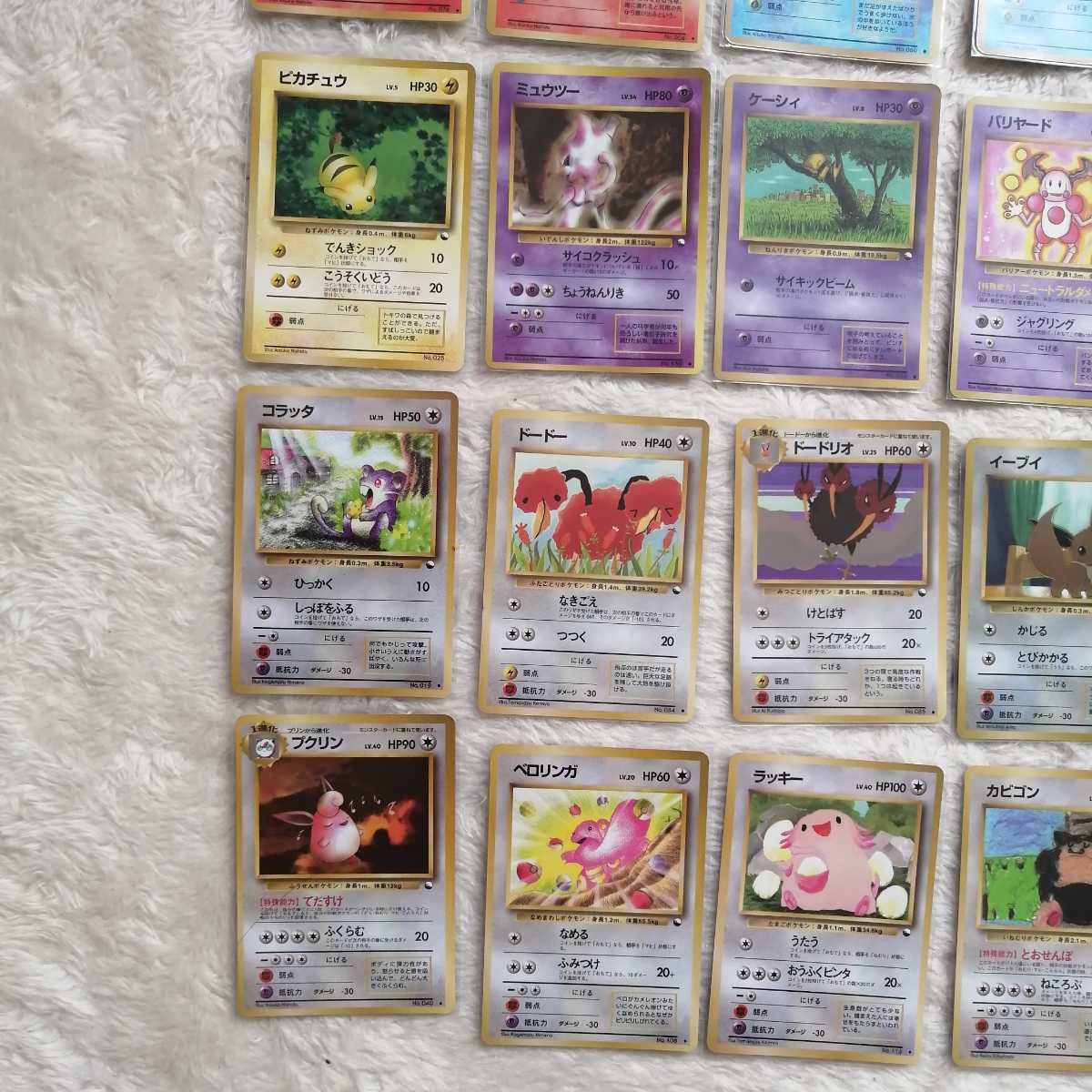ポケモンカード 旧裏面 拡張シート 青版 36枚コンプリートセット