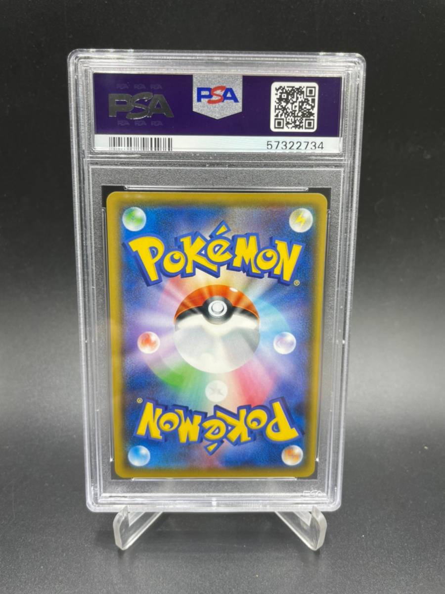 PSA 10 鑑定 リザードンV 001/021 ポケモンカード ソード＆シールド