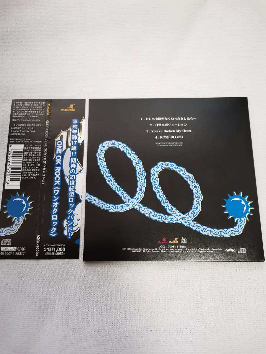 OK ONE ROCK ワンオクロック CD レア ワンオク | 雑誌 タオル 初期
