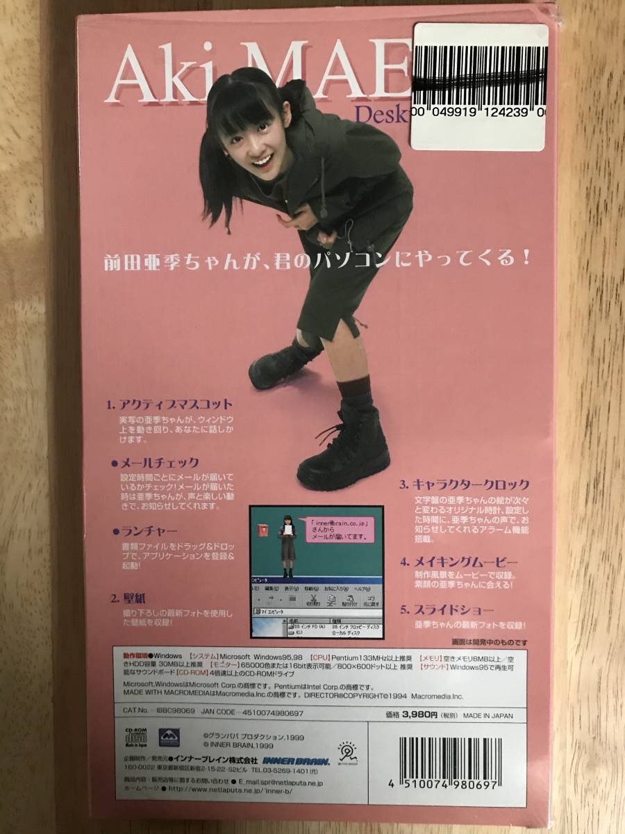 前田愛・亜季 デスクトップマスコットCD-ROM2枚セット Win95/98