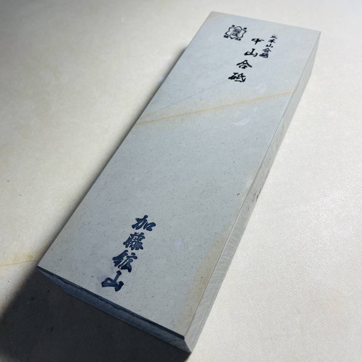 天然砥石 正本山 中山 水浅黄 30切極上 1570g 仕上げ砥石 ／ 鉋鑿大工