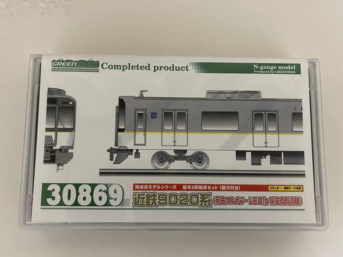 近鉄9020系 | (Greenmax) Nゲージ グリーンマックス (奈良 2両編成