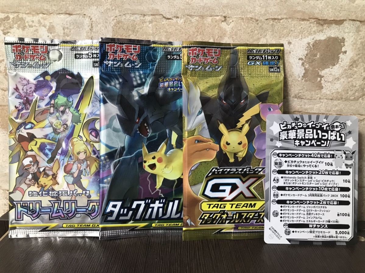 オンライン ショップ 激安 ポケモンカードゲーム タッグオールスターズ ドリームリーグ タッグボルトbox 最大15 Offクーポン Puskeu Polri Go Id