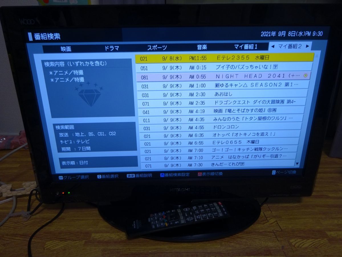HDD内蔵 Wooo L26-HP05 液晶テレビ 26V型 HITACHI 希少 中古日立 Wooo
