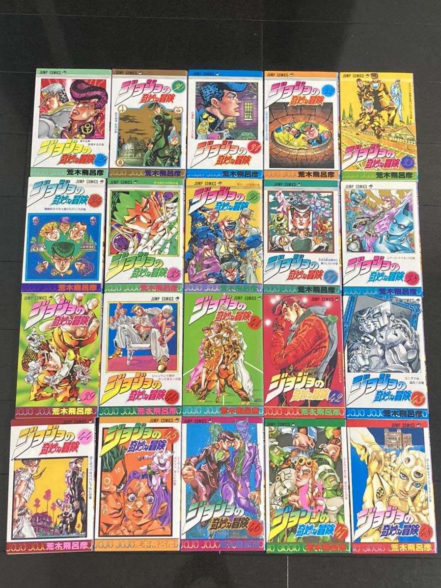 ジョジョの奇妙な冒険 全63巻 完結セット 美品 荒木飛呂彦 漫画本