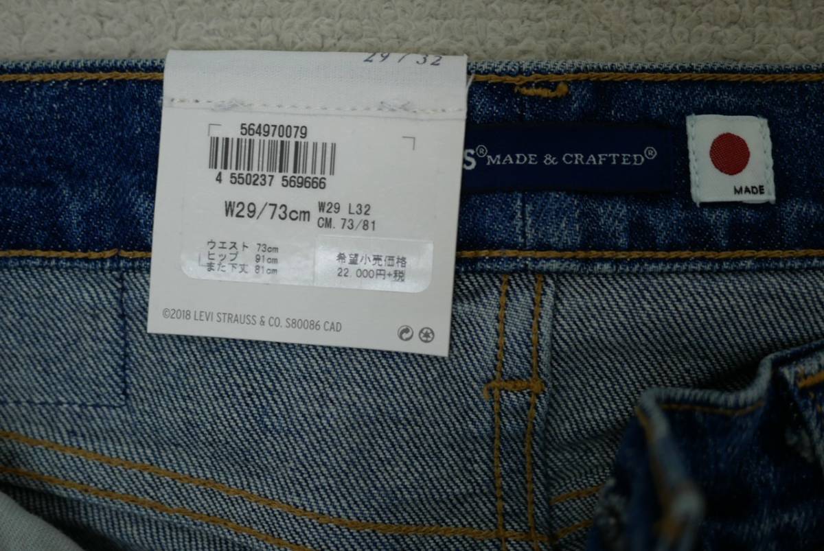 新品リーバイス56497-0079 W29 LMC 511 スリムフィット インディゴ 