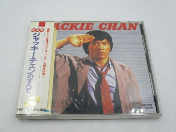 ジャッキー・チェン CD「最新版 ジャッキー・チェンのすべて 」国内盤