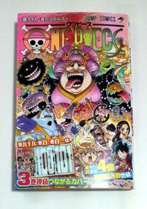 ワンピース 帯付のヤフオク の相場 価格を見る ヤフオク のワンピース 帯付のオークション売買情報は41件が掲載されています