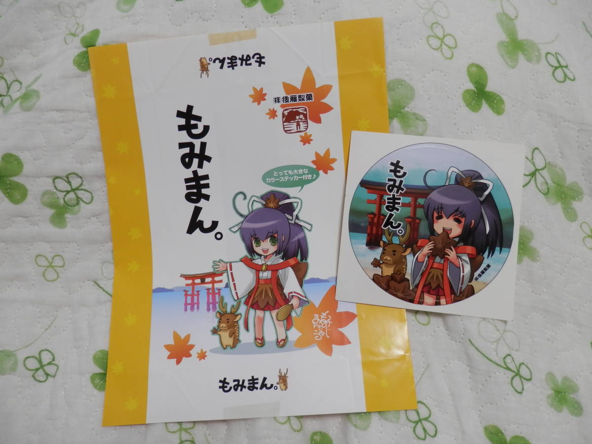 広島県厳島神社の宮島名物もみじまんじゅう 後藤製菓もみまん マスコット包み紙 シール 印刷物 売買されたオークション情報 Yahooの商品情報をアーカイブ公開 オークファン Aucfan Com