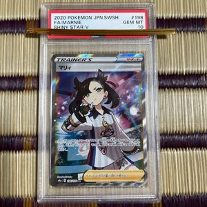 マリィ PSA10のYahoo!オークション(旧ヤフオク!)の相場・価格を見る