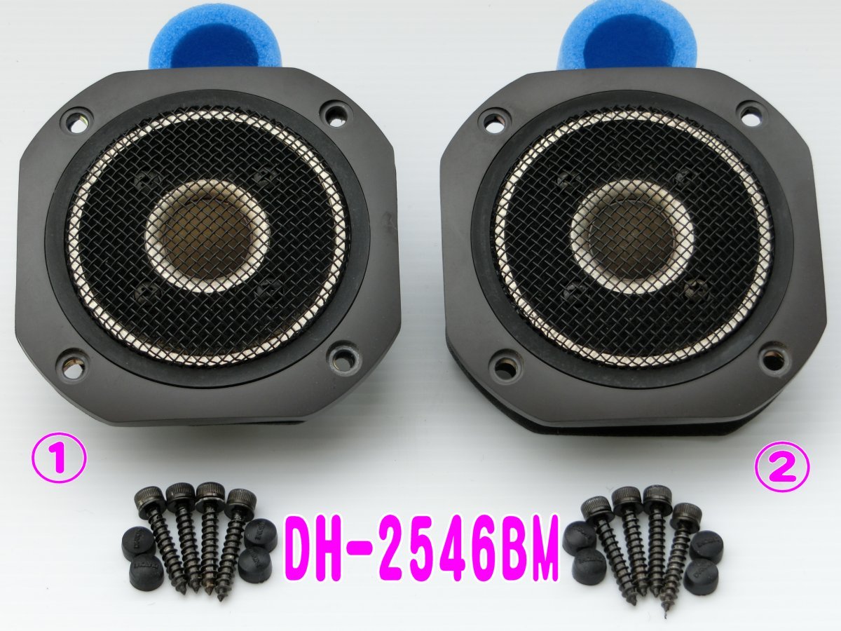 DIATONE/ダイヤトーン DS-97Cツィーター DH2545-BM ペア 動作品 DS-97C