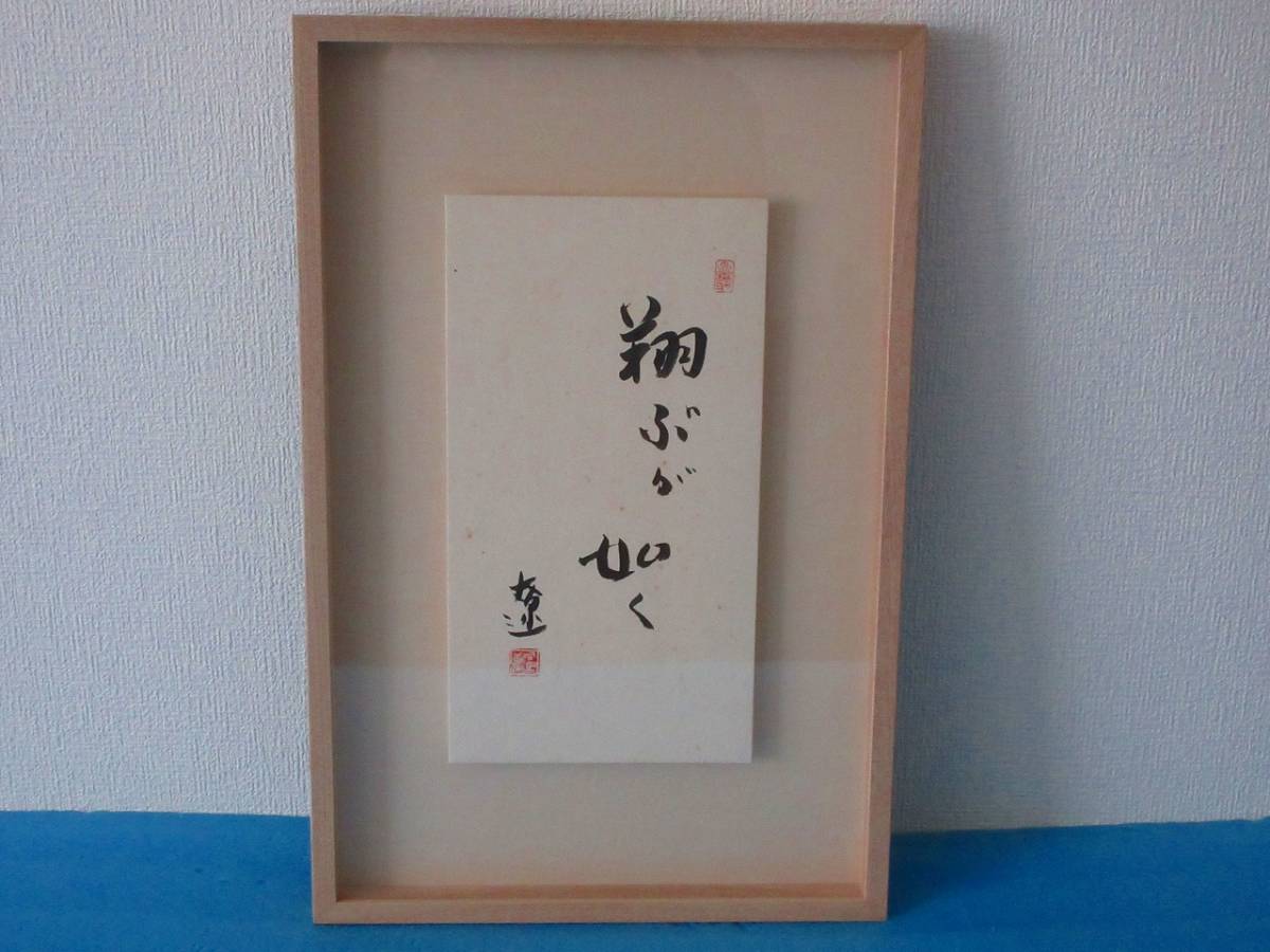 17日までの価格！お早めに！司馬遼太郎　色紙 司馬遼太郎 | 色紙 メルカリ 色紙の人気アイテム 2026年最新司馬遼太郎