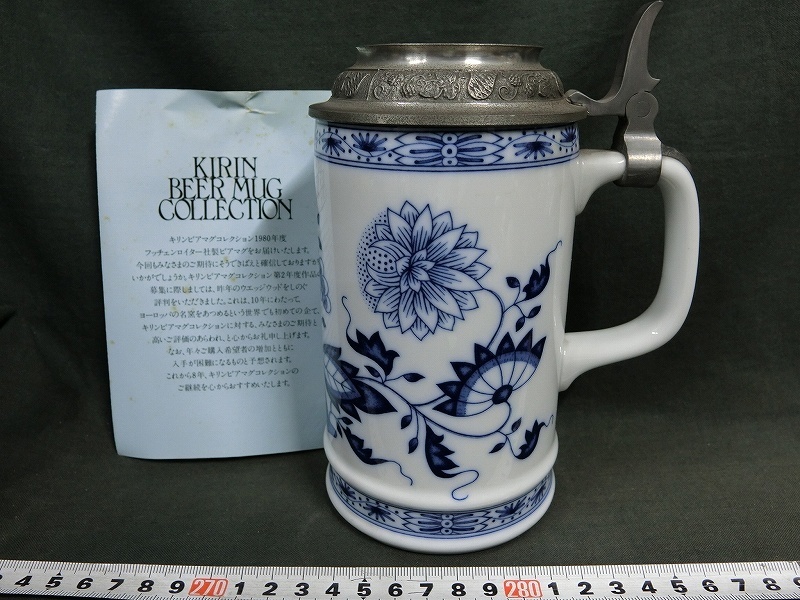 A3084 キリンビールマグコレクション フッチェンロイター 錫蓋ビアマグ