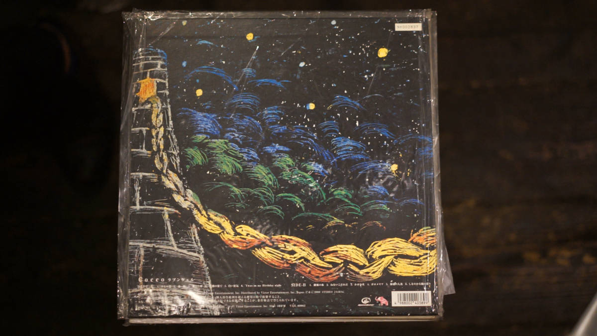 Cocco Rapunzel ラプンツェル LP – | アナログ⁄VINYL LP盤Cocco 