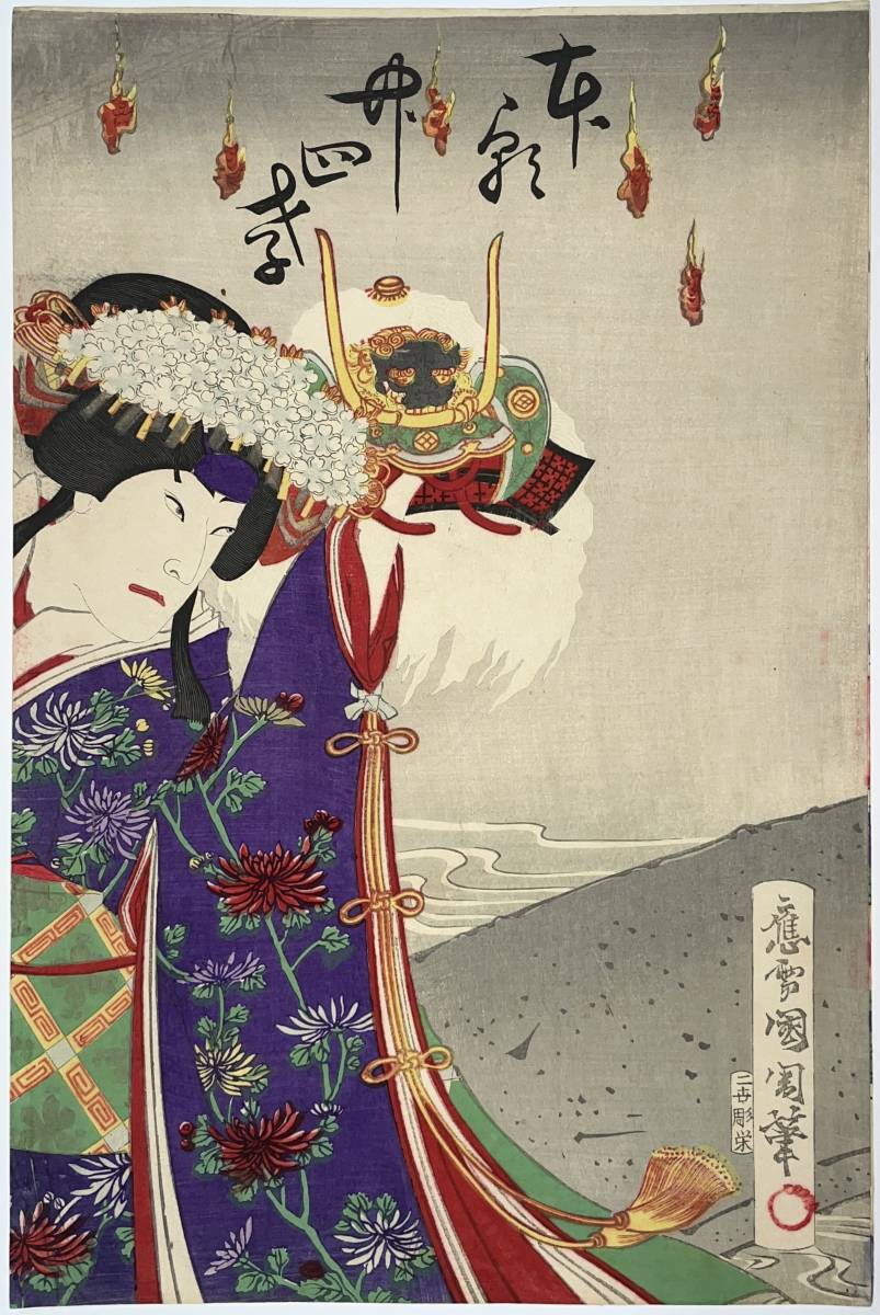本朝廿四考 三枚続 豊原国周 KUNICHIKA 明治時代 本物 浮世絵 木版画