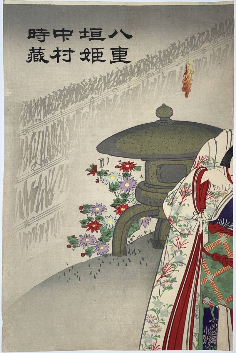 本朝廿四考 三枚続 豊原国周 KUNICHIKA 明治時代 本物 浮世絵 木版画