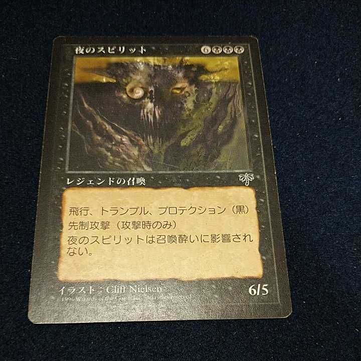 MTG MIR 黒R 夜のスピリット 日本語版1枚の入札履歴 - すべての入札履歴
