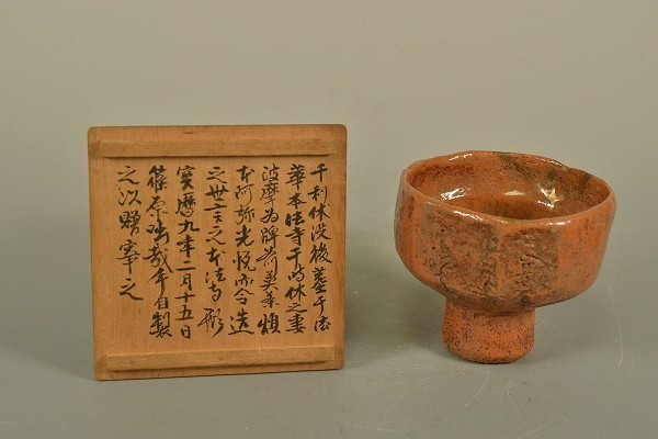 古美味】波多野善蔵造 萩灰被水指 茶道具 保証品 kV1M 萩灰被水指 鵬