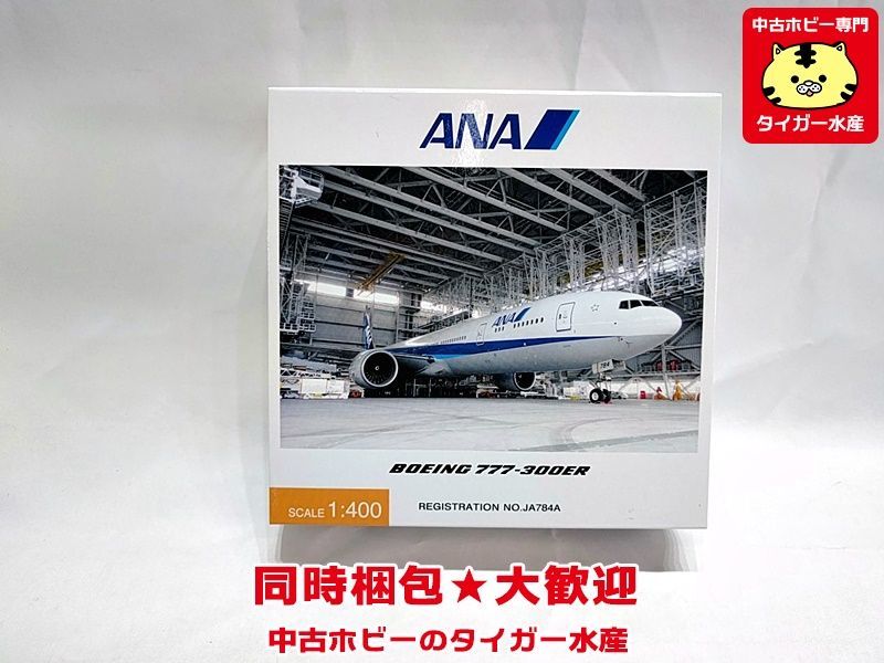 全日空商事 1/400 ANA 777-300ER NH40013 ANA 全日空商事 1⁄400 B777-300ER 777-300ER 全日空 ボーイング 777