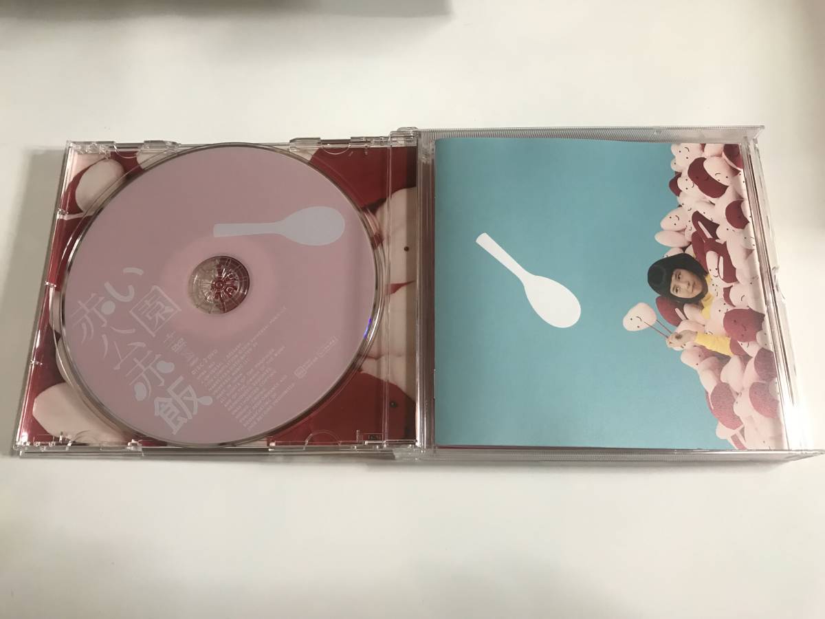 赤い公園 赤飯 CD (初回生産限定スペシャルプライス盤・~ミュージック