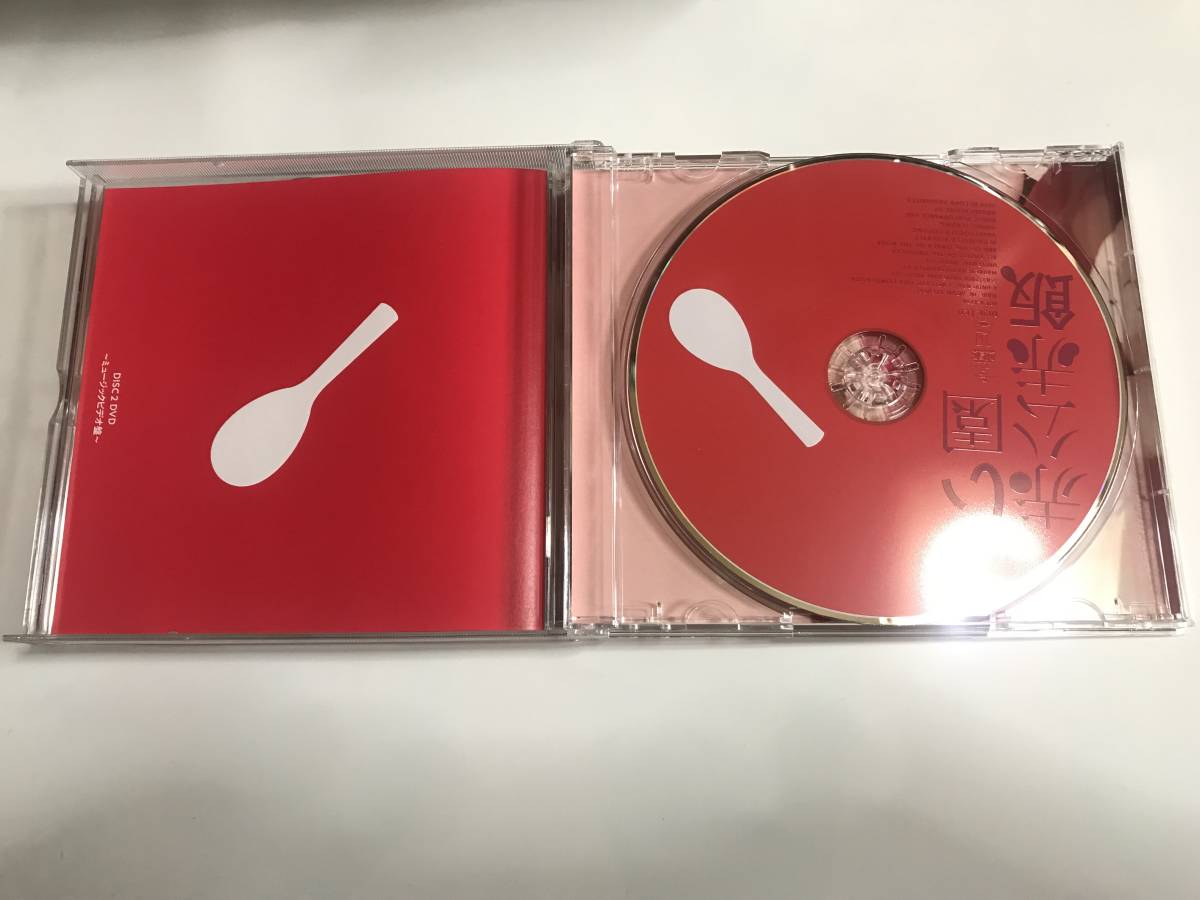 赤い公園 赤飯 CD (初回生産限定スペシャルプライス盤・~ミュージック