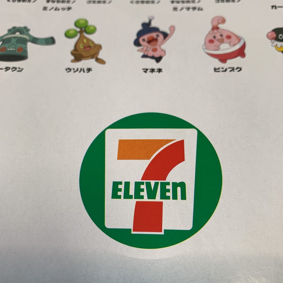 ポケモン セブンイレブン スタンプラリー
