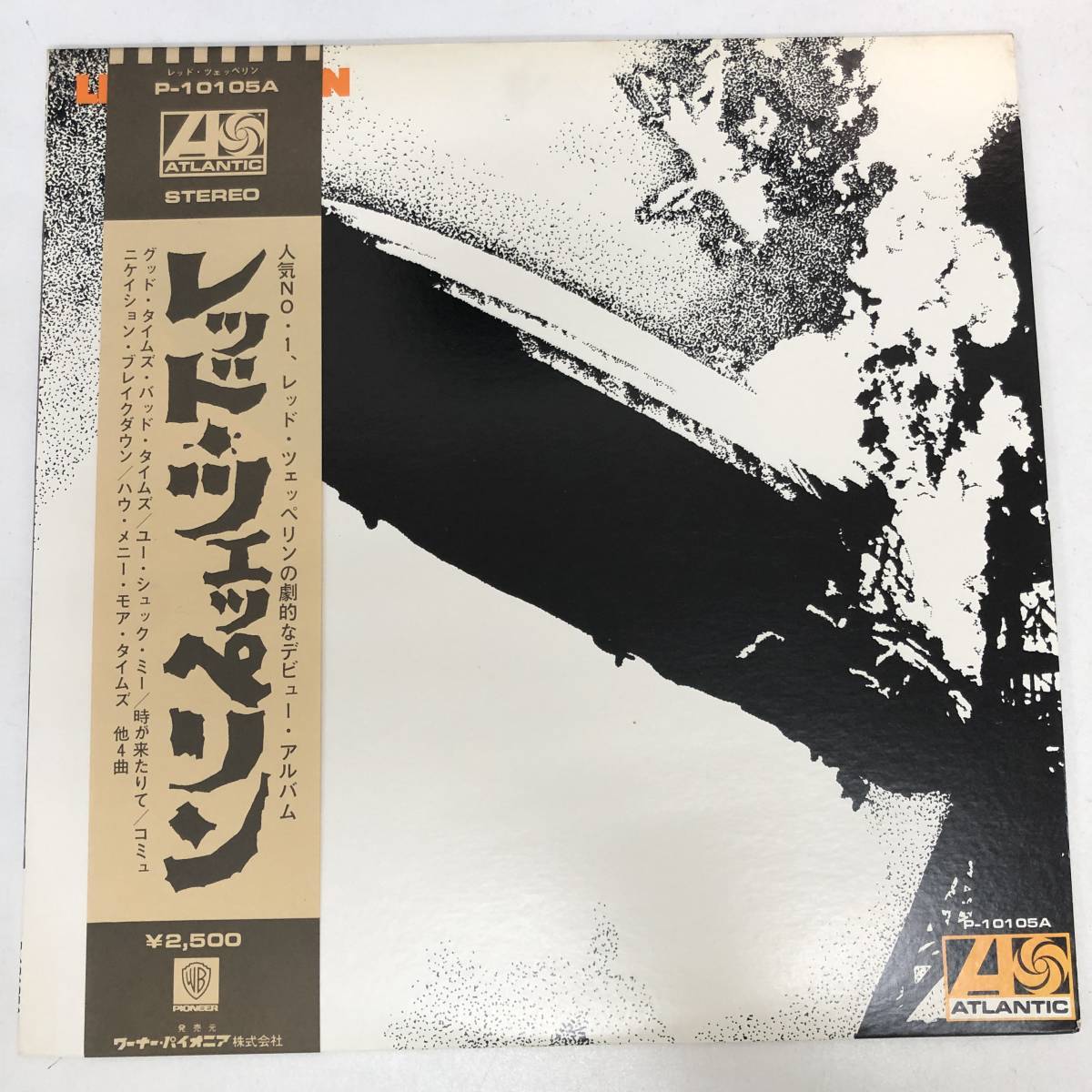 G31［LP］帯付き！ツェッペリン Led Zeppelin - Led Zeppelin レコード 