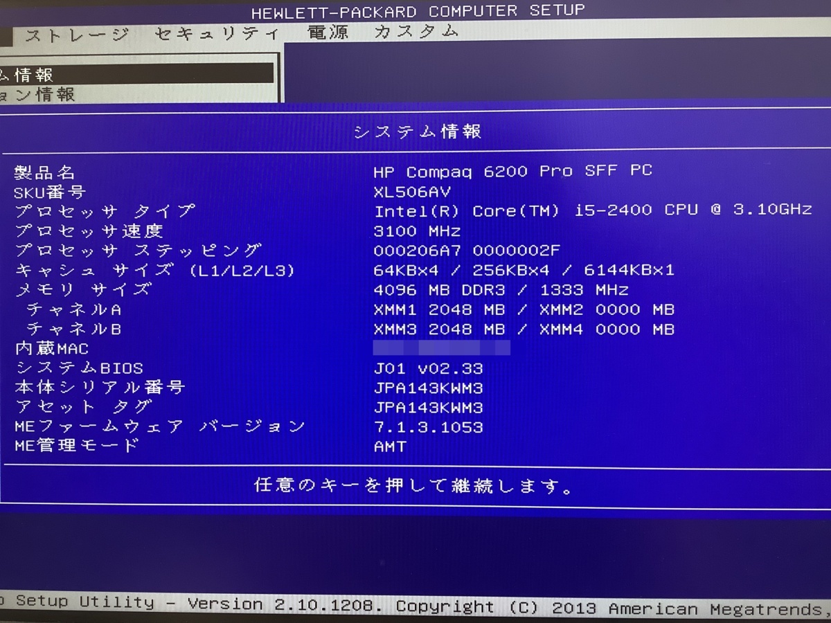 HP Compaq 6200 Pro SFF Core i5-2400 3.10GHz / RAM:4GB / HDD 500GB / Windows10クリーンインストール / P/N:XL506AV_6