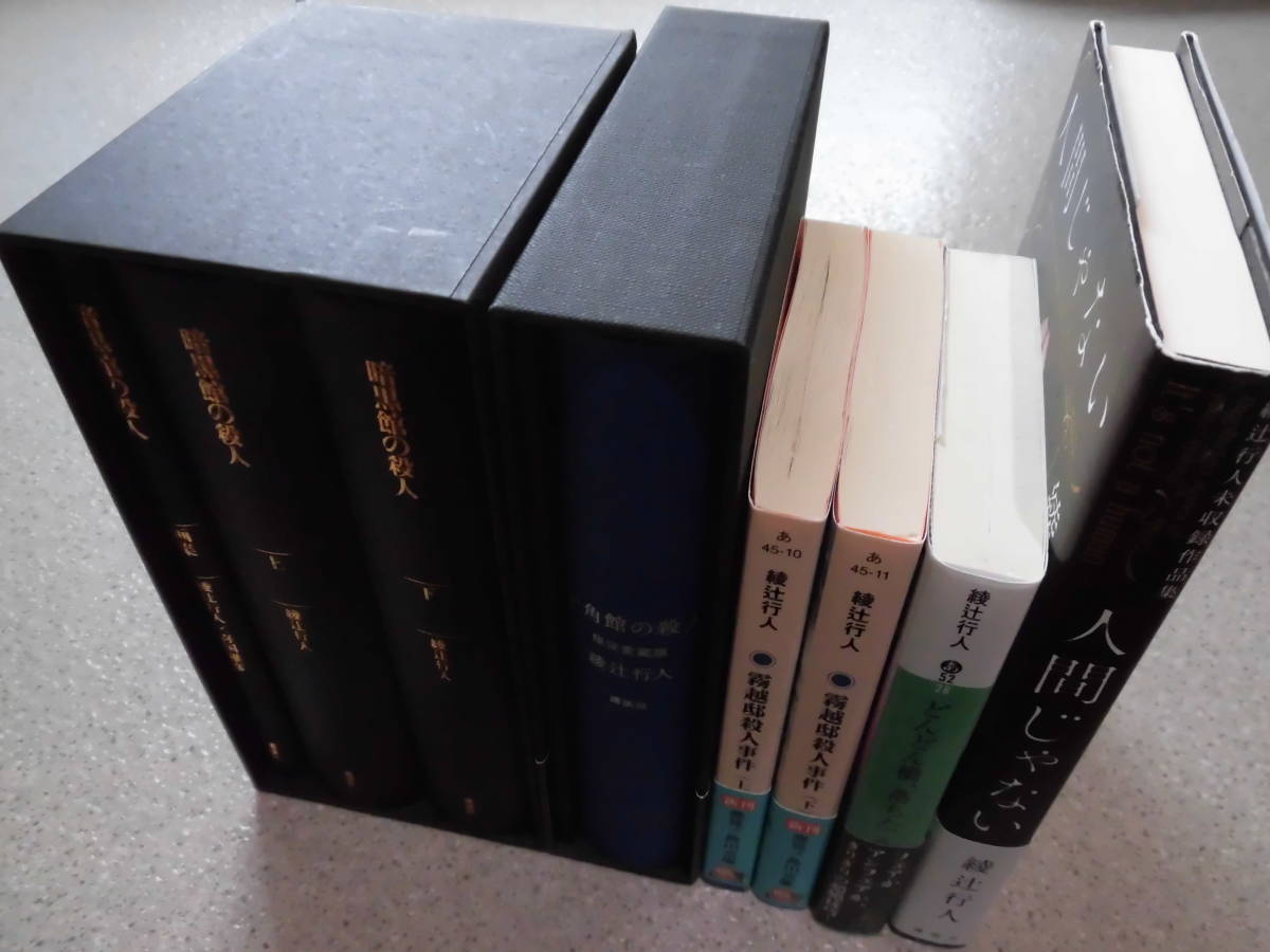 大人気，本物保証】 古本 / 漱石全集 全35巻 岩波書店