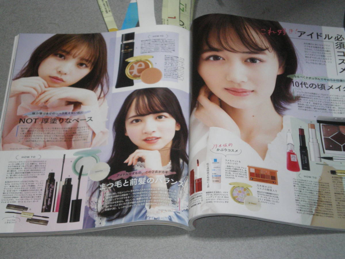 Maquia21 31鈴木えみ志尊淳亀梨和也山下美月与田祐希佐藤楓塩野瑛久神尾楓珠中尾大輔魔婆斗小林豊青木源太佐野ひなこ小嶋陽菜 ファッション総合 売買されたオークション情報 Yahooの商品情報をアーカイブ公開 オークファン Aucfan Com