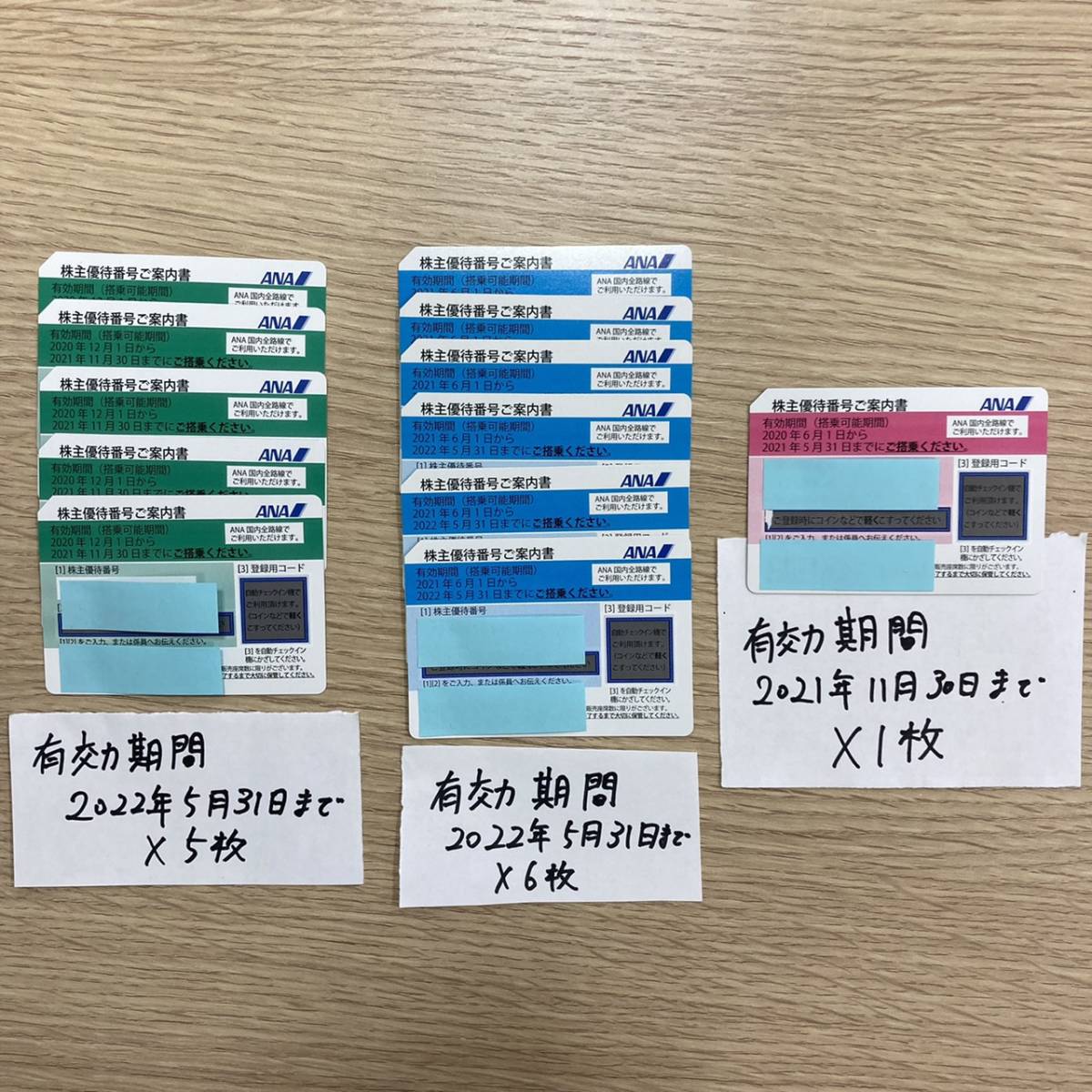  ANA優待券12枚セット おまとめ ANA 株主優待券 12枚セット 航空券 グループ優待券冊子付き 金券 チケット 飛行機 旅行(優待券、割引券)｜売買されたオークション情報、yahooの商品情報をアーカ 優待券、割引券