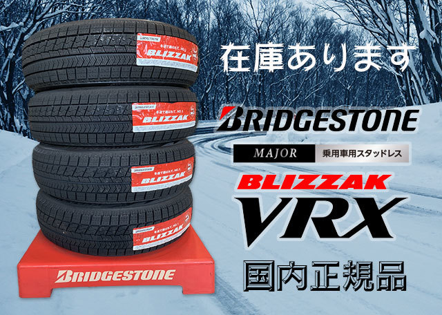 vrx 175⁄65r15 175⁄65⁄r15の通販 4本セット」の人気