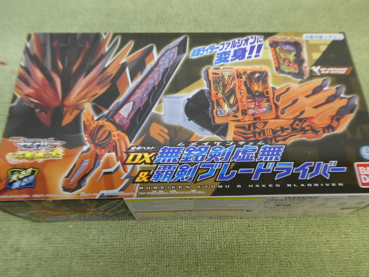 la23-98) 動作OK DX無銘剣虚無＆覇剣ブレードライバー ※説明文必読 