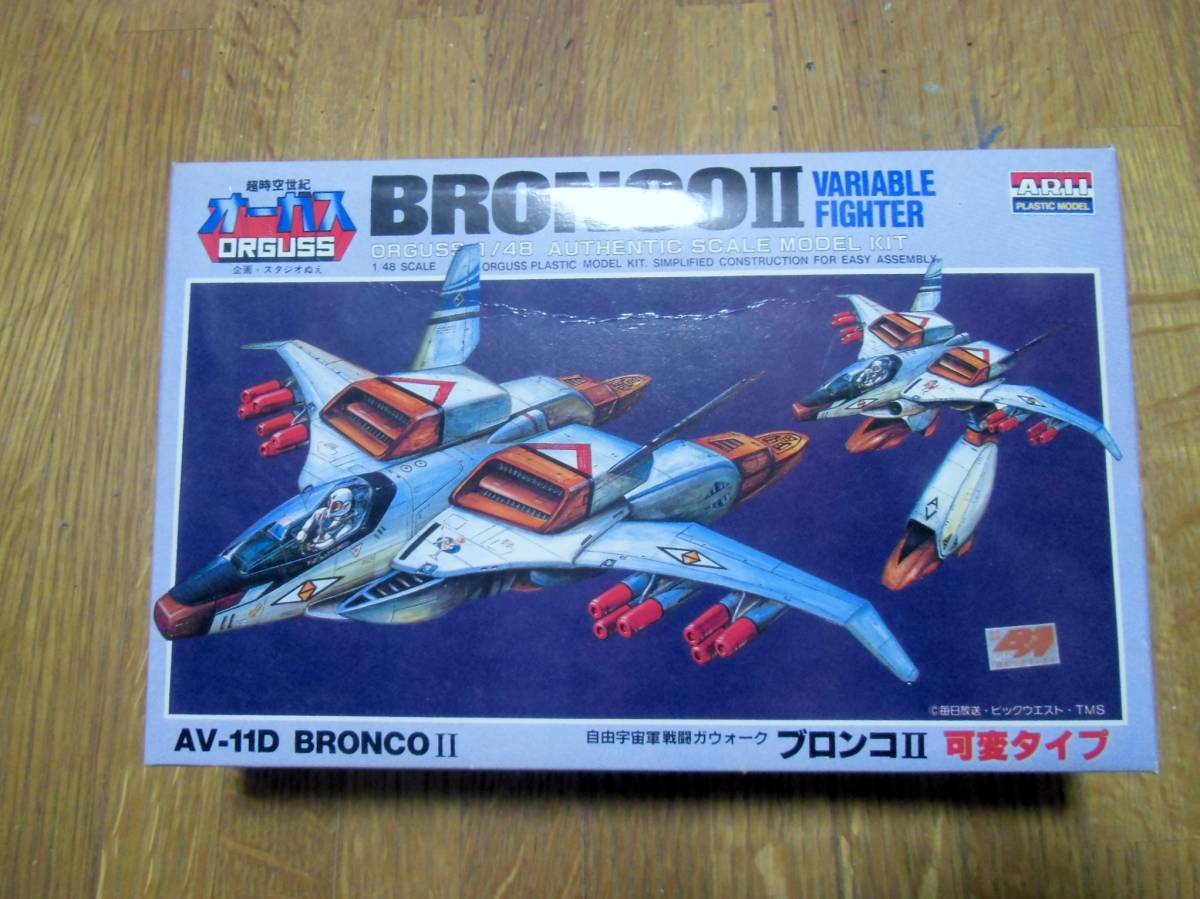 超時空世紀オーガス】 1/48 ブロンコⅡ 可変タイプ アリイ 有井製作所