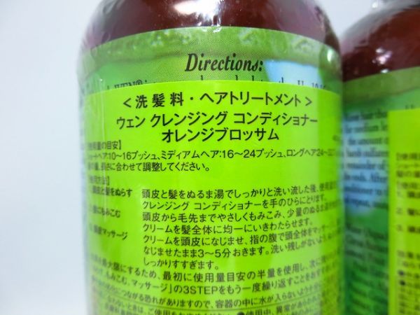 定番人気，人気SALE】 未使用 新品 wen ウェン クレンジング