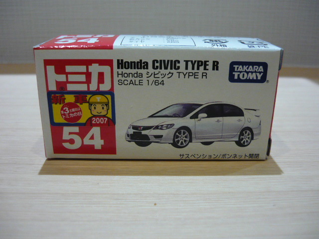 トミカ No.54 ◎ ホンダ シビック タイプ アール Honda CIVIC TYPE